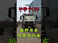 Shandeka C5H 710W41610-5513 Encuentro de soporte inferior izquierdo China Partes de camiones pesados